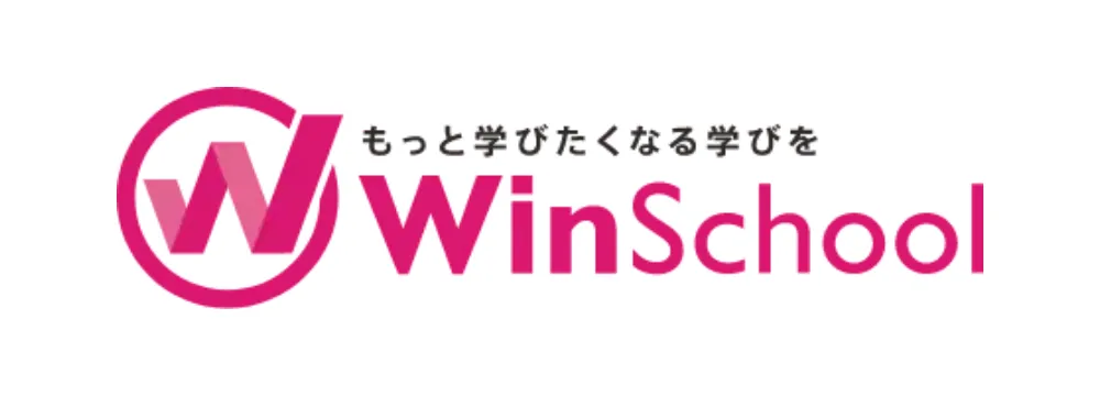 ウィンスクール